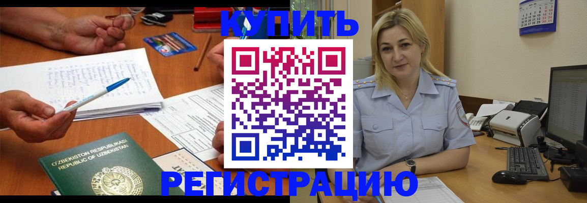 прописка в Когалыме