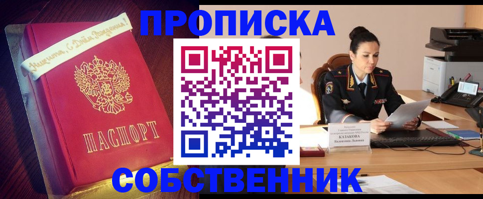 временная регистрация в Когалыме