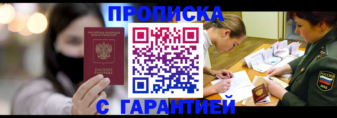 прописка паспорт в Когалыме