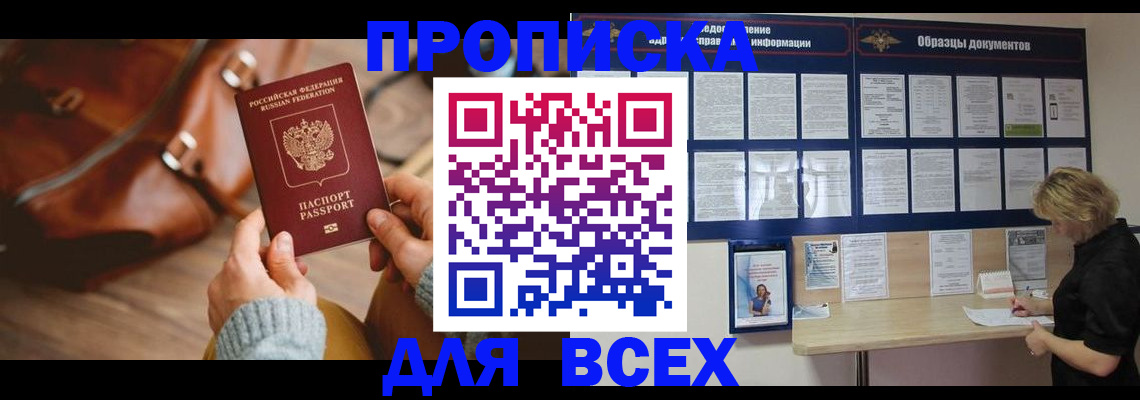 временная регистрация 2025 в Когалыме