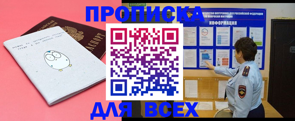 временная регистрация гарантия в Когалыме