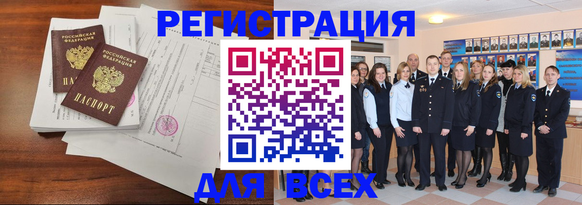 прописка регистрация в Когалыме