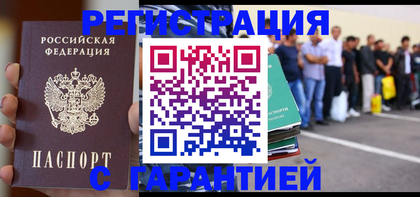 временная регистрация госуслуги в Когалыме