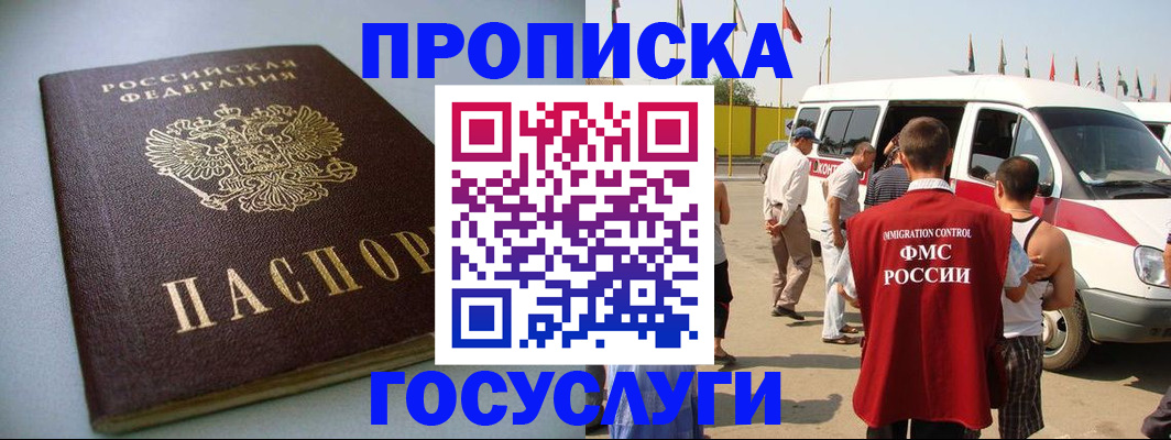 временная регистрация госуслуги в Когалыме