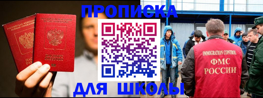 временная регистрация купить в Когалыме